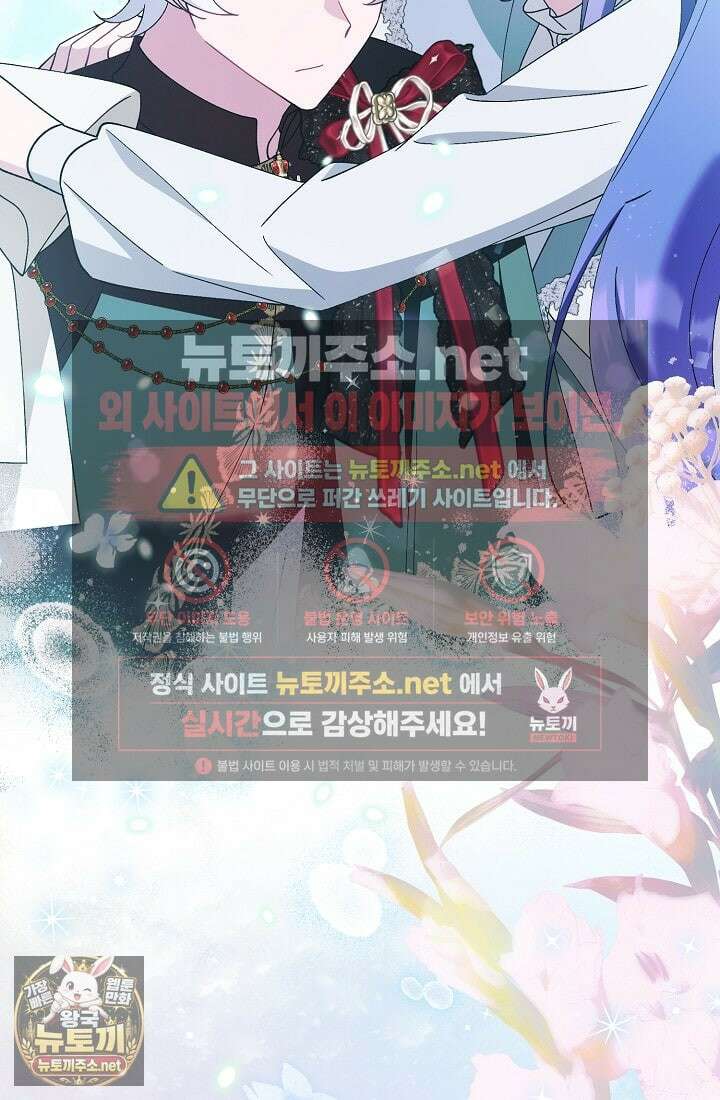 악역이지만 편애받고 있습니다 72화 160