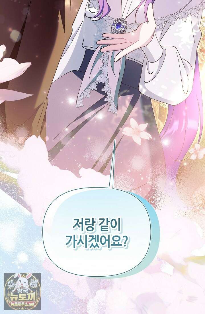 악역이지만 편애받고 있습니다 72화 167