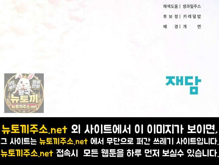 악역이지만 편애받고 있습니다 72화 169