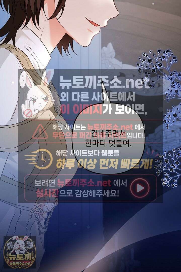 집착 말고, 이혼해 주세요! 47화 2