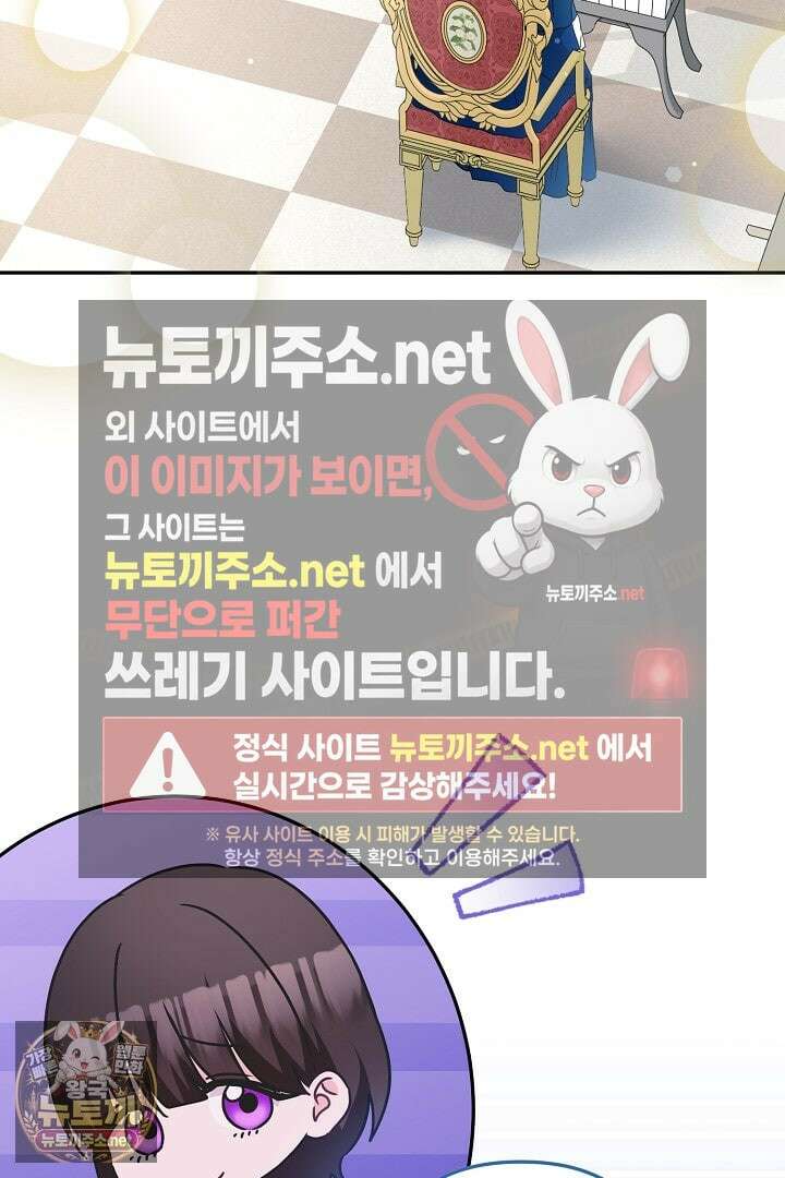 집착 말고, 이혼해 주세요! 47화 13