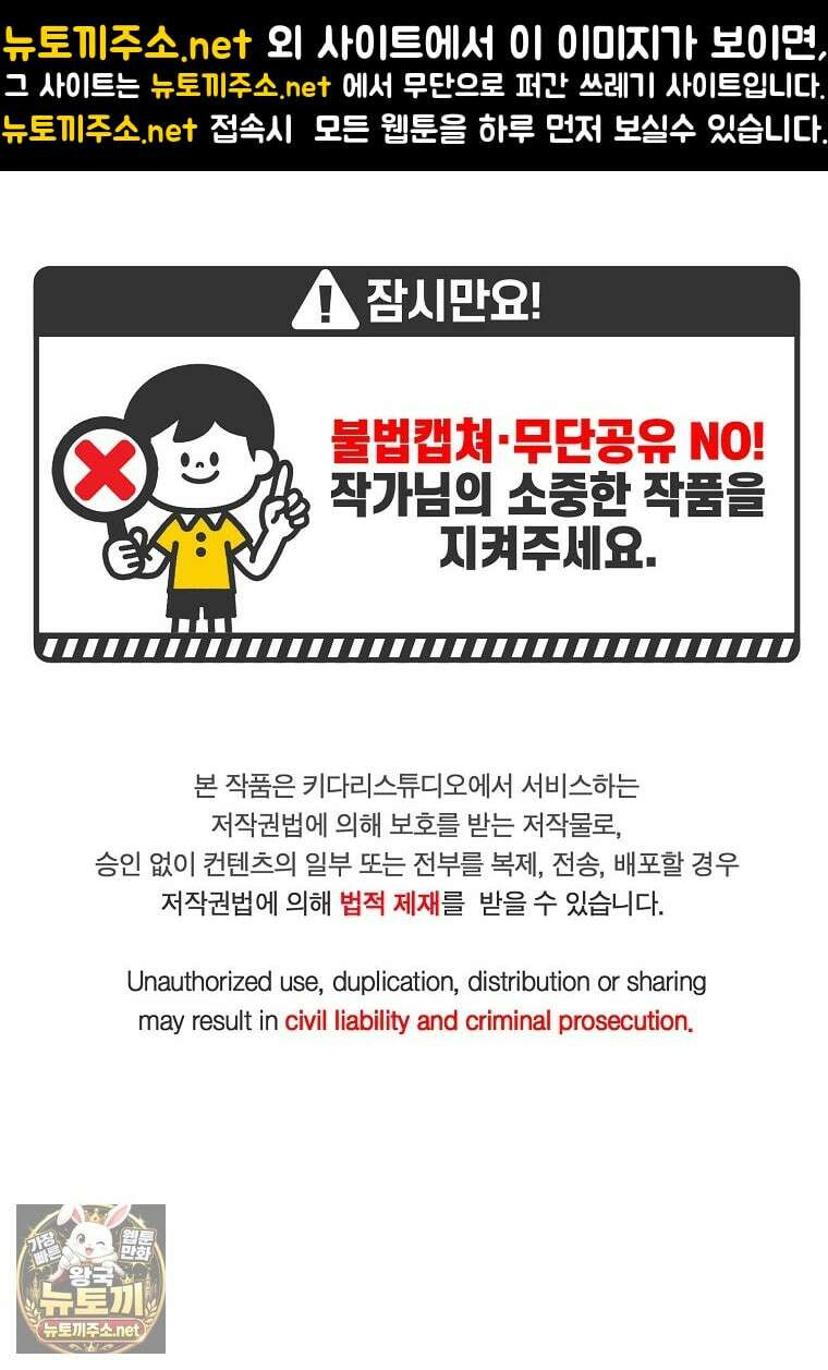 왕자님은 양파 따위에 울지 않는다 56화 1