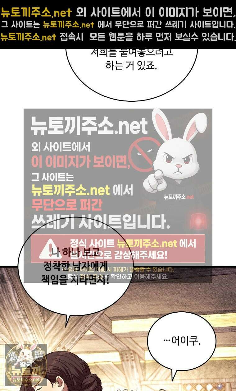 왕자님은 양파 따위에 울지 않는다 56화 12