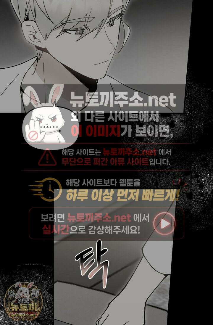 뱀 뜰, 너머 손님 34화 10