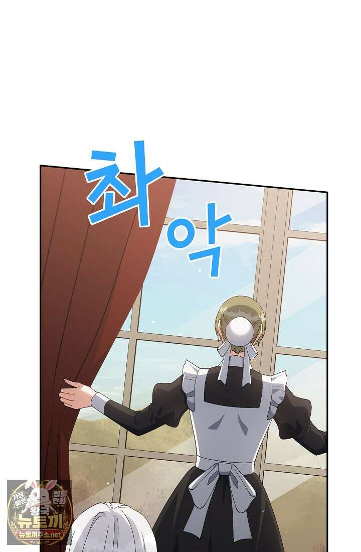 계약 기간 끝났는데요, 남편님? 24화 12