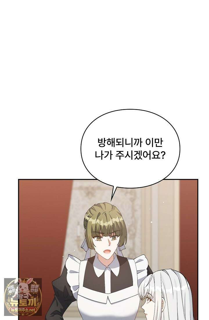 계약 기간 끝났는데요, 남편님? 24화 15