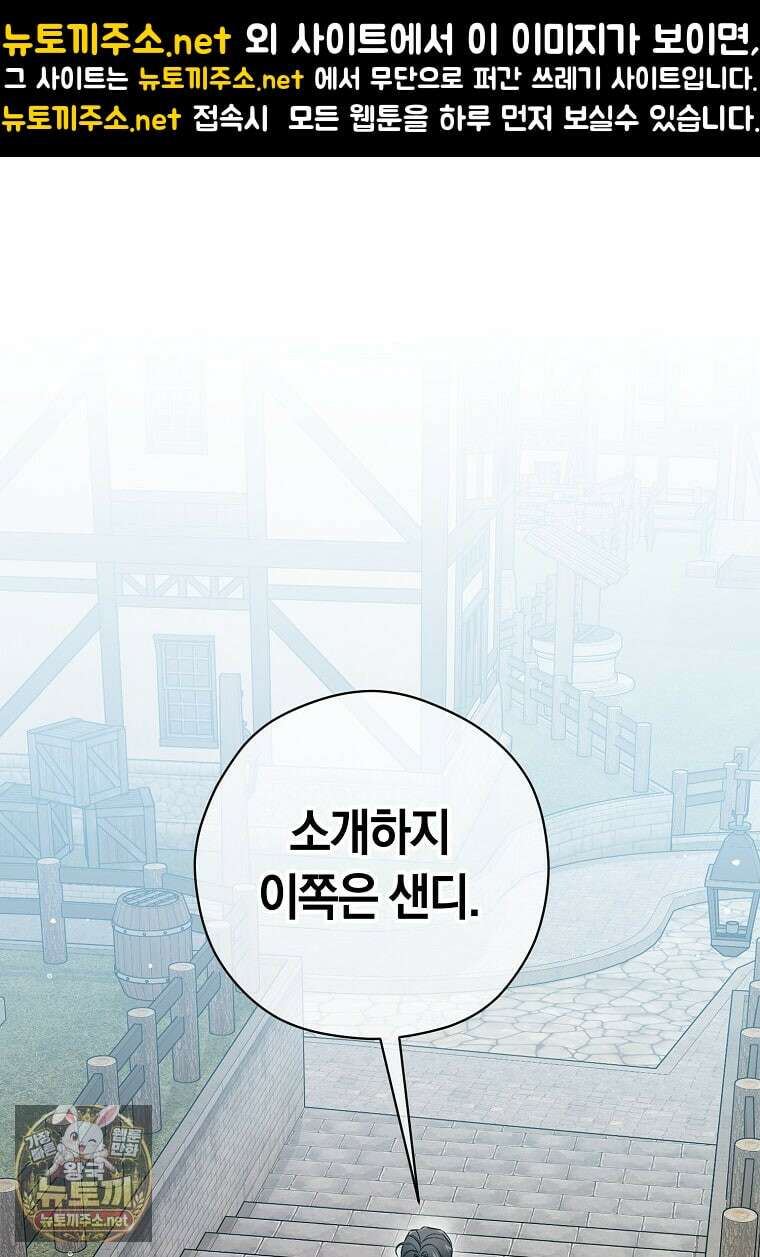 나의 해적 왕자님 26화 1