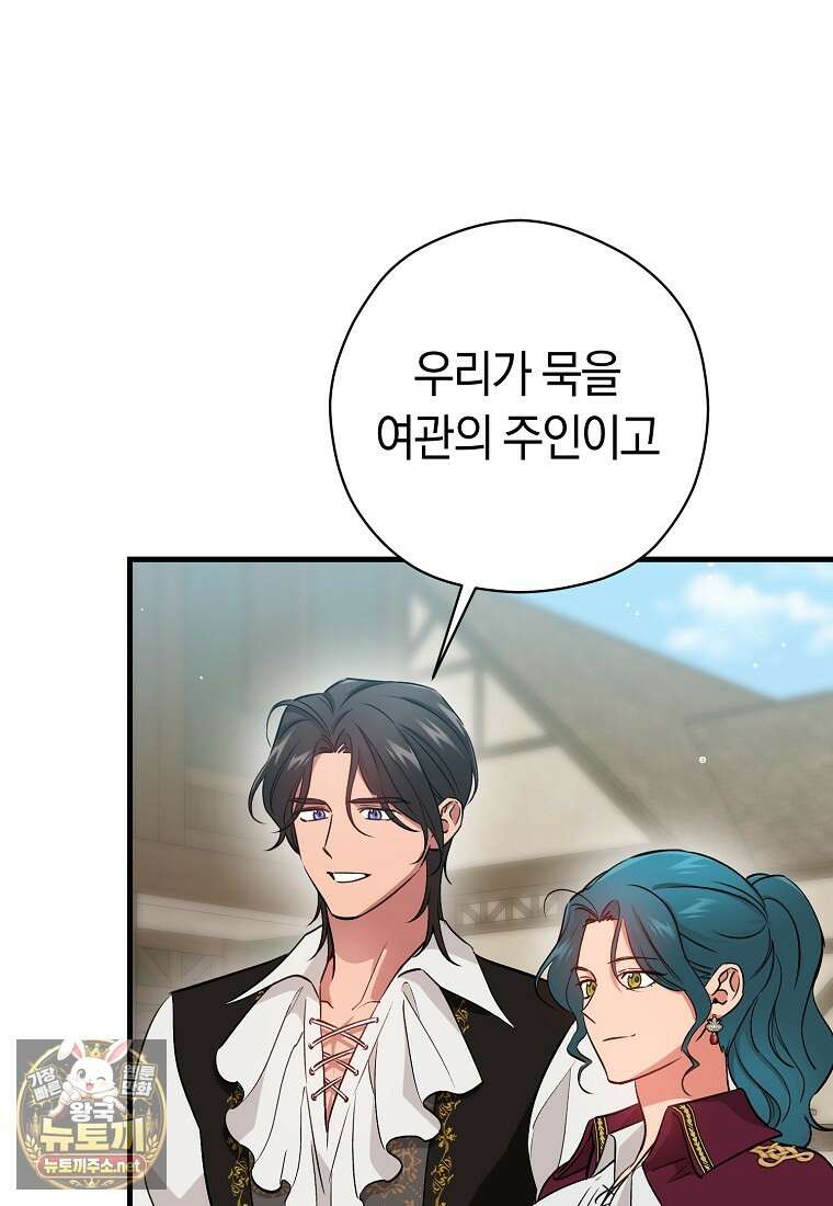 나의 해적 왕자님 26화 3