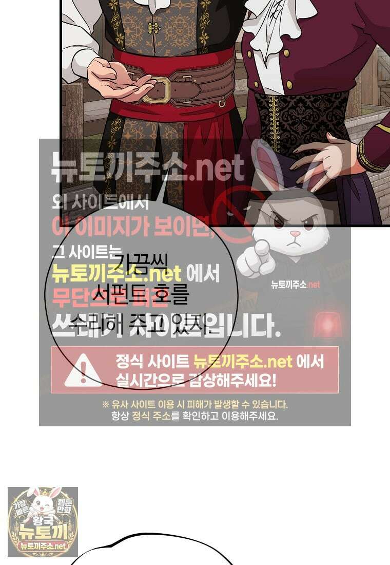 나의 해적 왕자님 26화 4