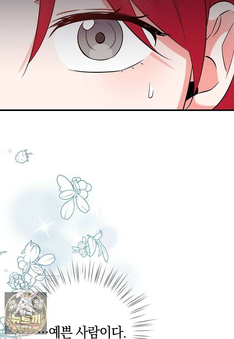 나의 해적 왕자님 26화 7