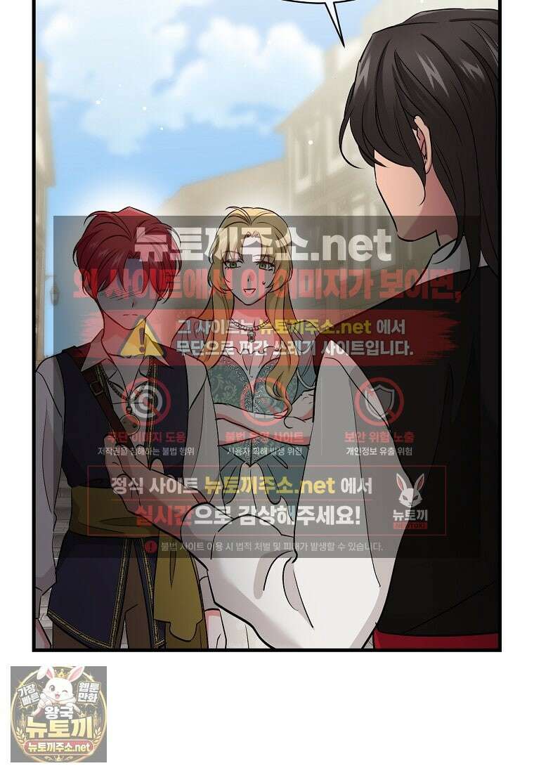나의 해적 왕자님 26화 17