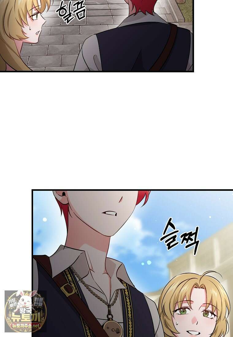나의 해적 왕자님 26화 19