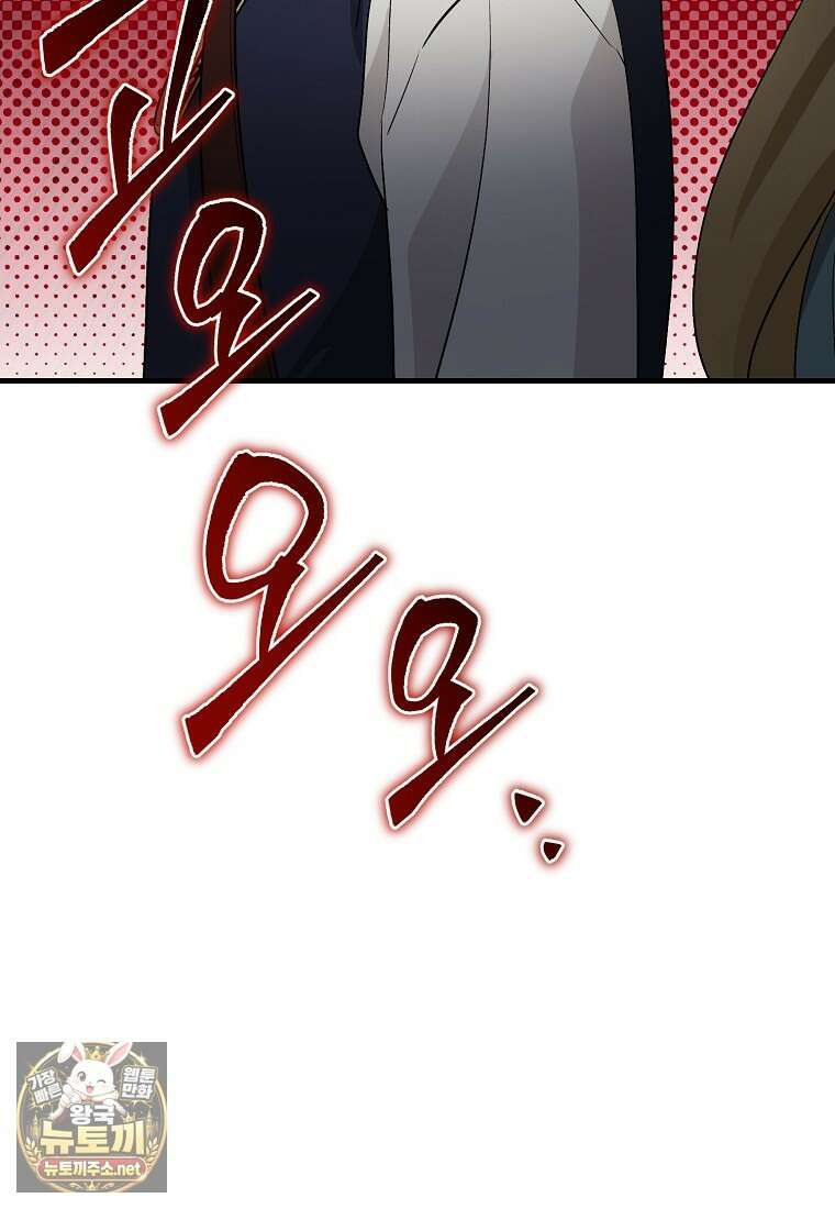 나의 해적 왕자님 26화 22