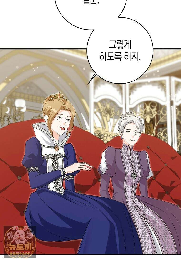 구원자의 퍼스트 레이디 39화 21