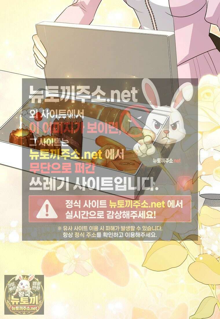구원자의 퍼스트 레이디 39화 27