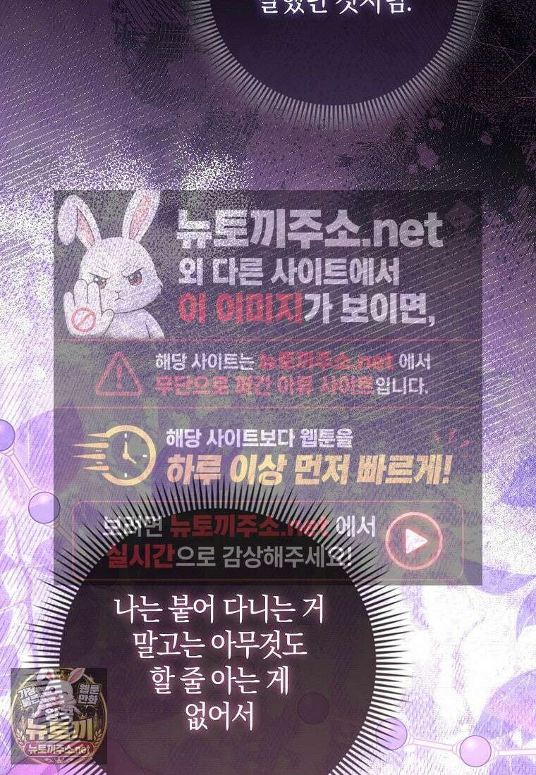 구원자의 퍼스트 레이디 39화 39