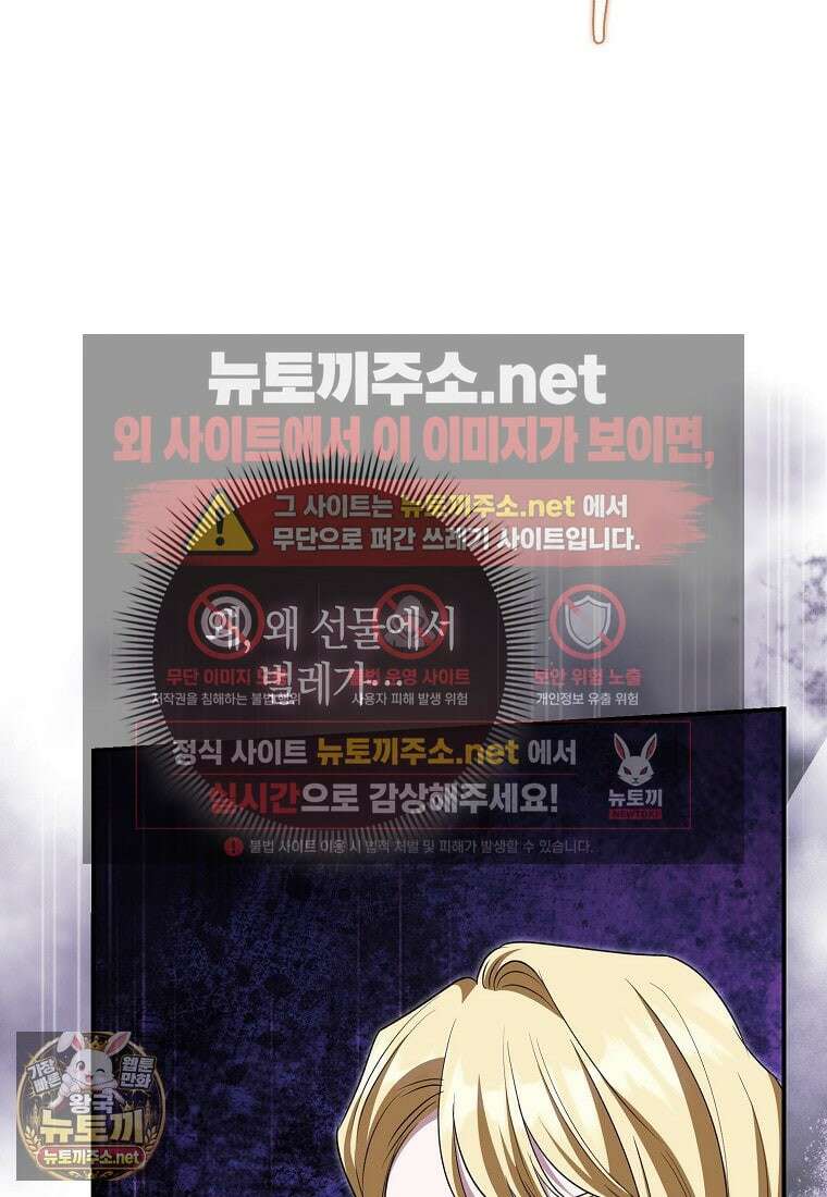 구원자의 퍼스트 레이디 39화 62