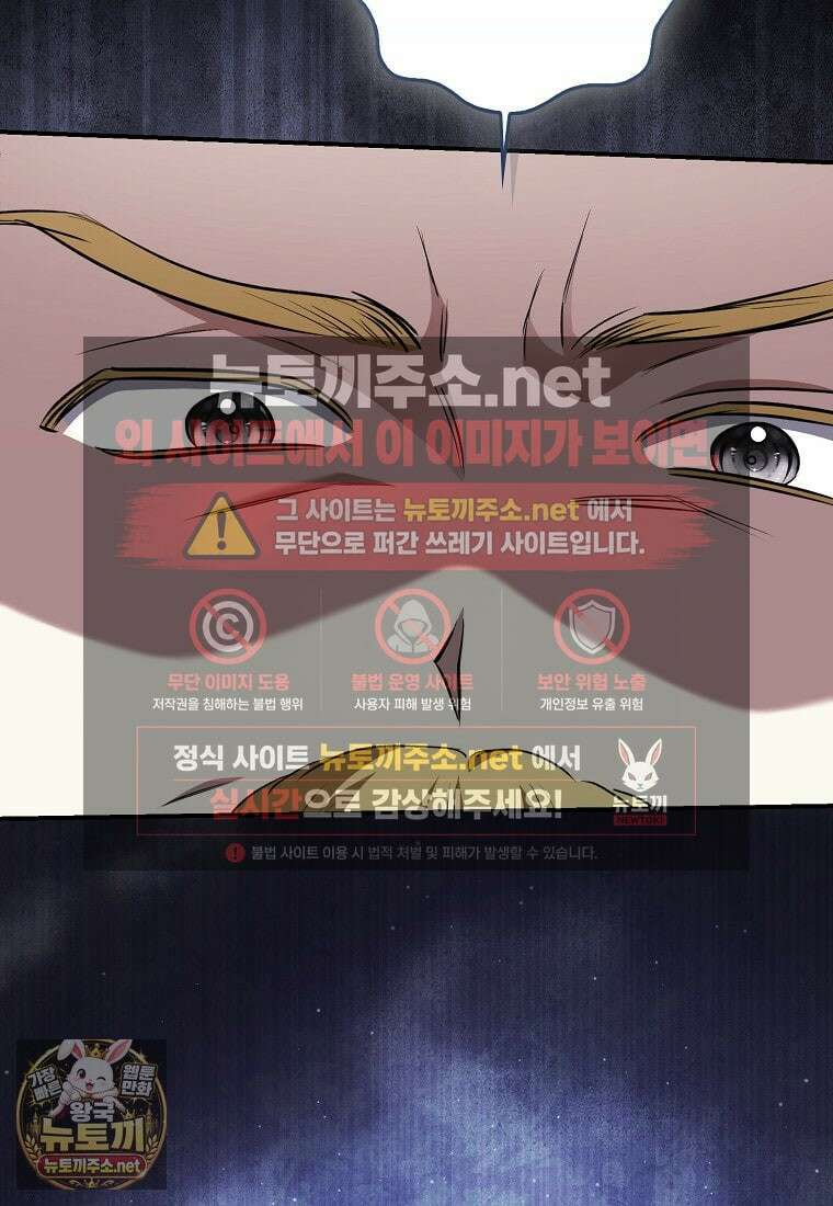 구원자의 퍼스트 레이디 39화 71