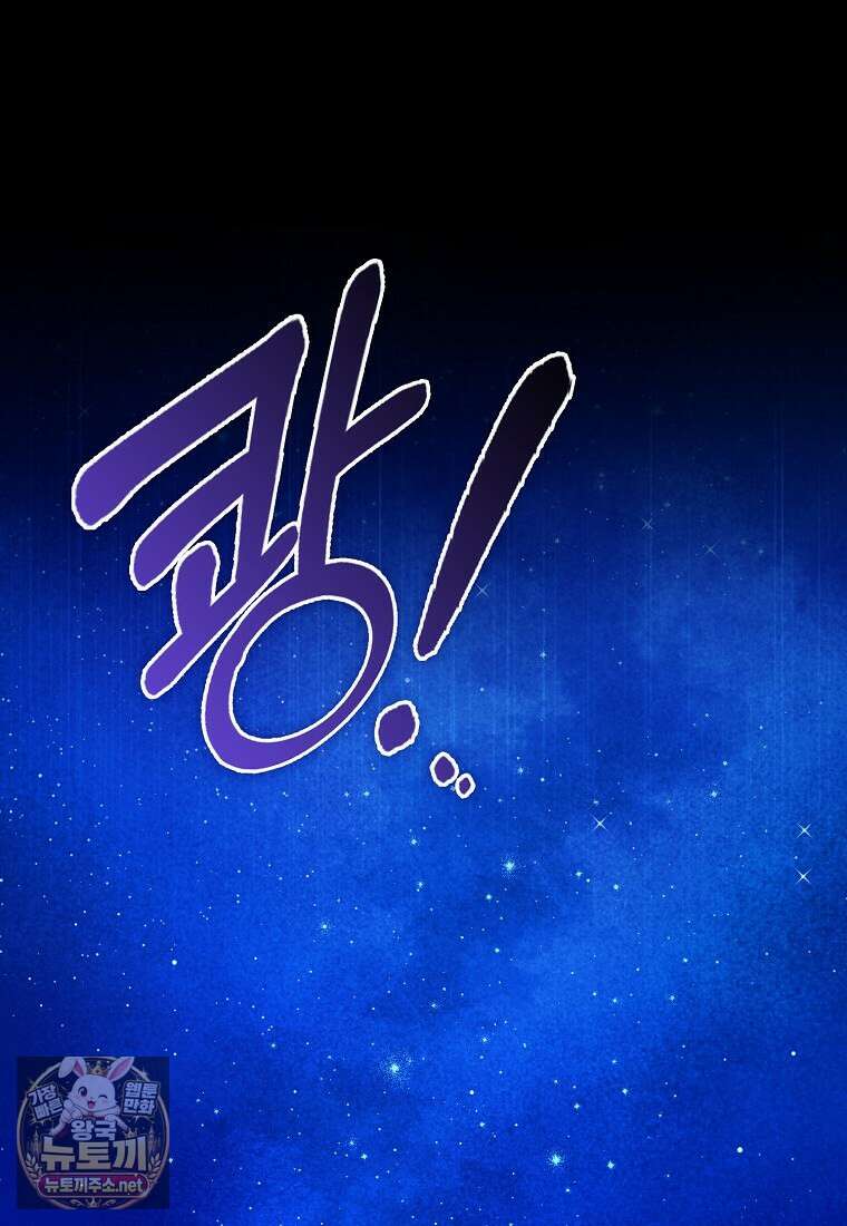 구원자의 퍼스트 레이디 39화 81