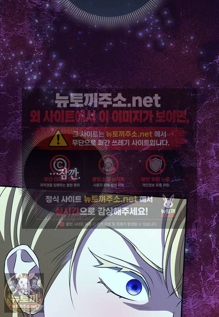 구원자의 퍼스트 레이디 39화 87