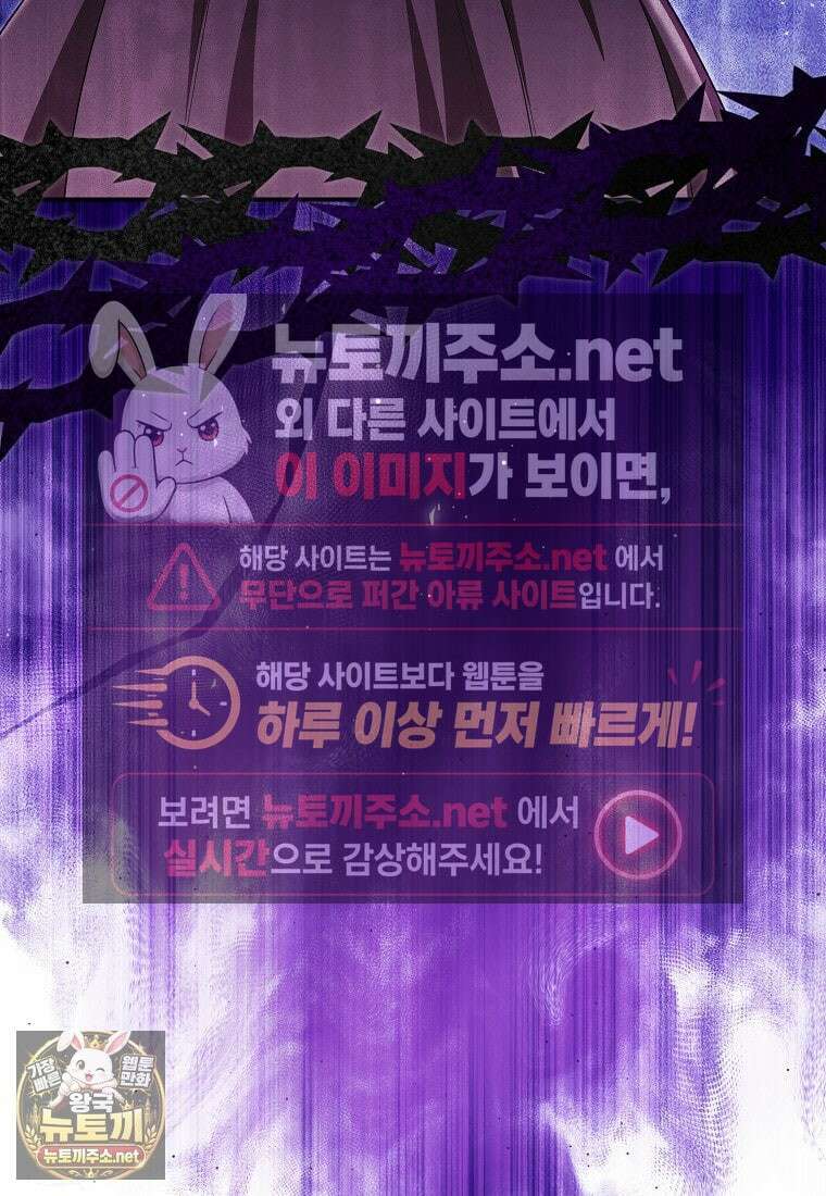 구원자의 퍼스트 레이디 39화 121