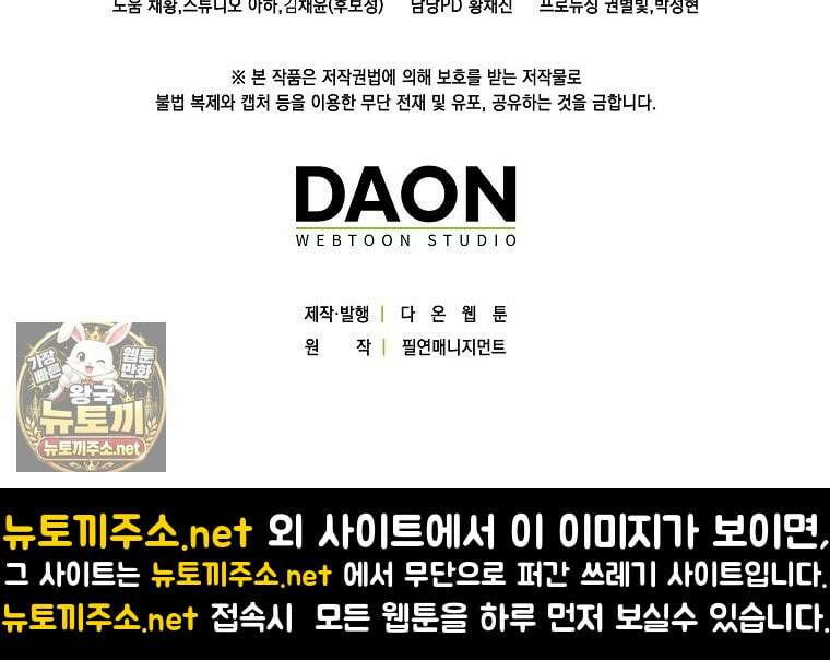 구원자의 퍼스트 레이디 39화 123