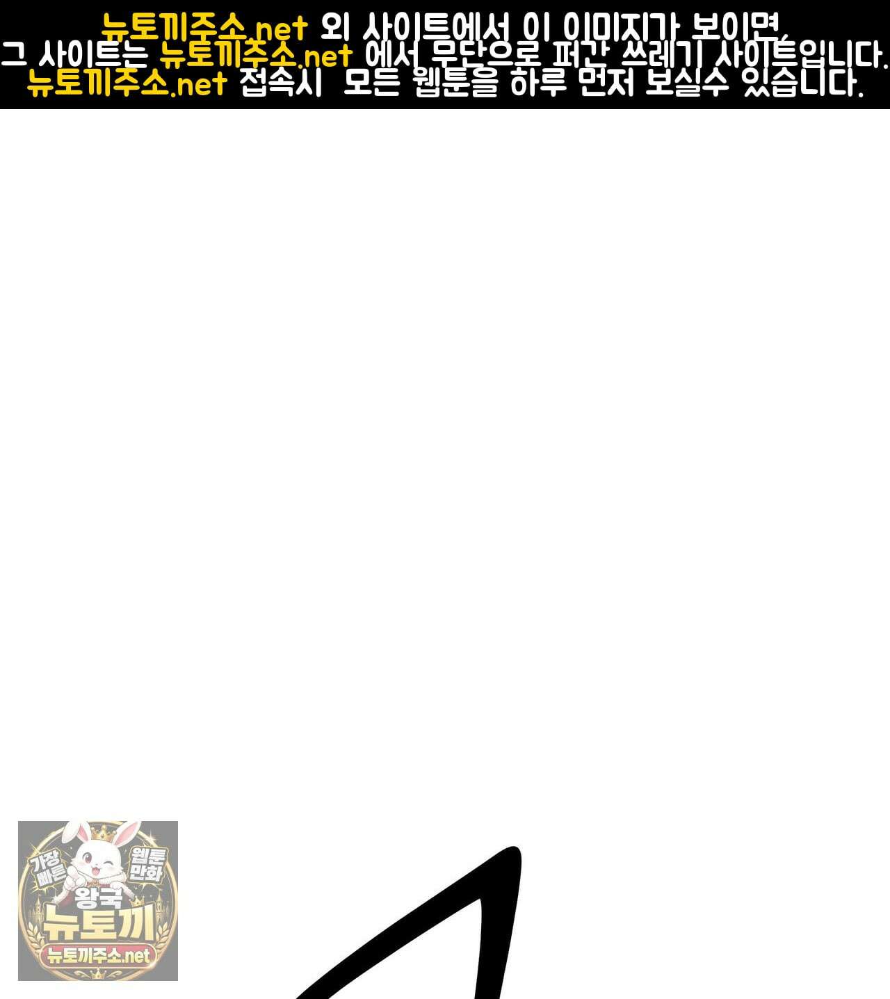 피자배달부와 골드팰리스 106화 1