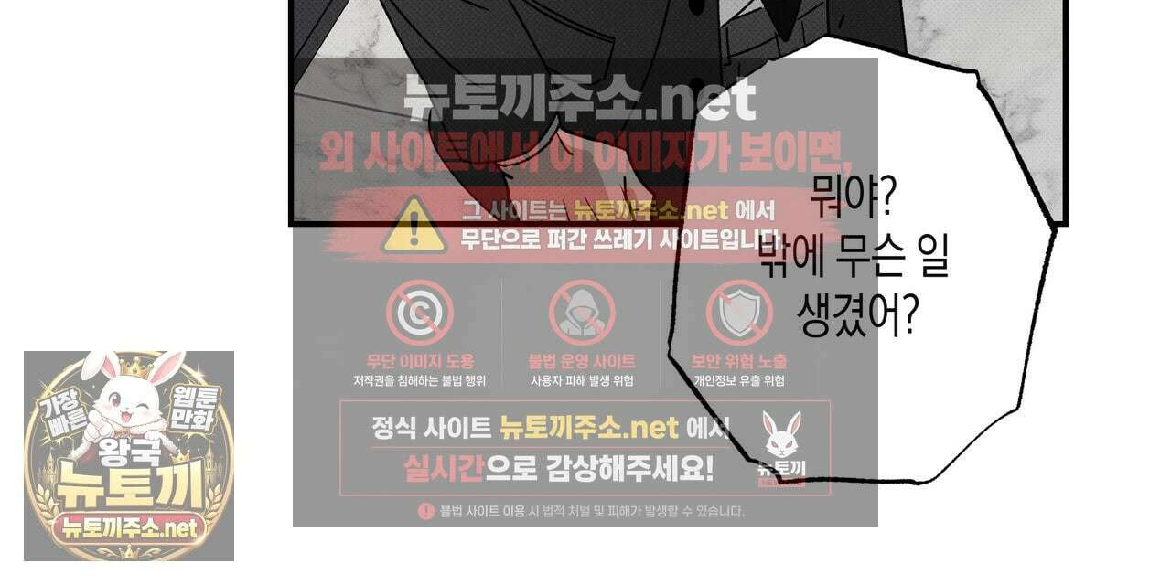피자배달부와 골드팰리스 106화 8