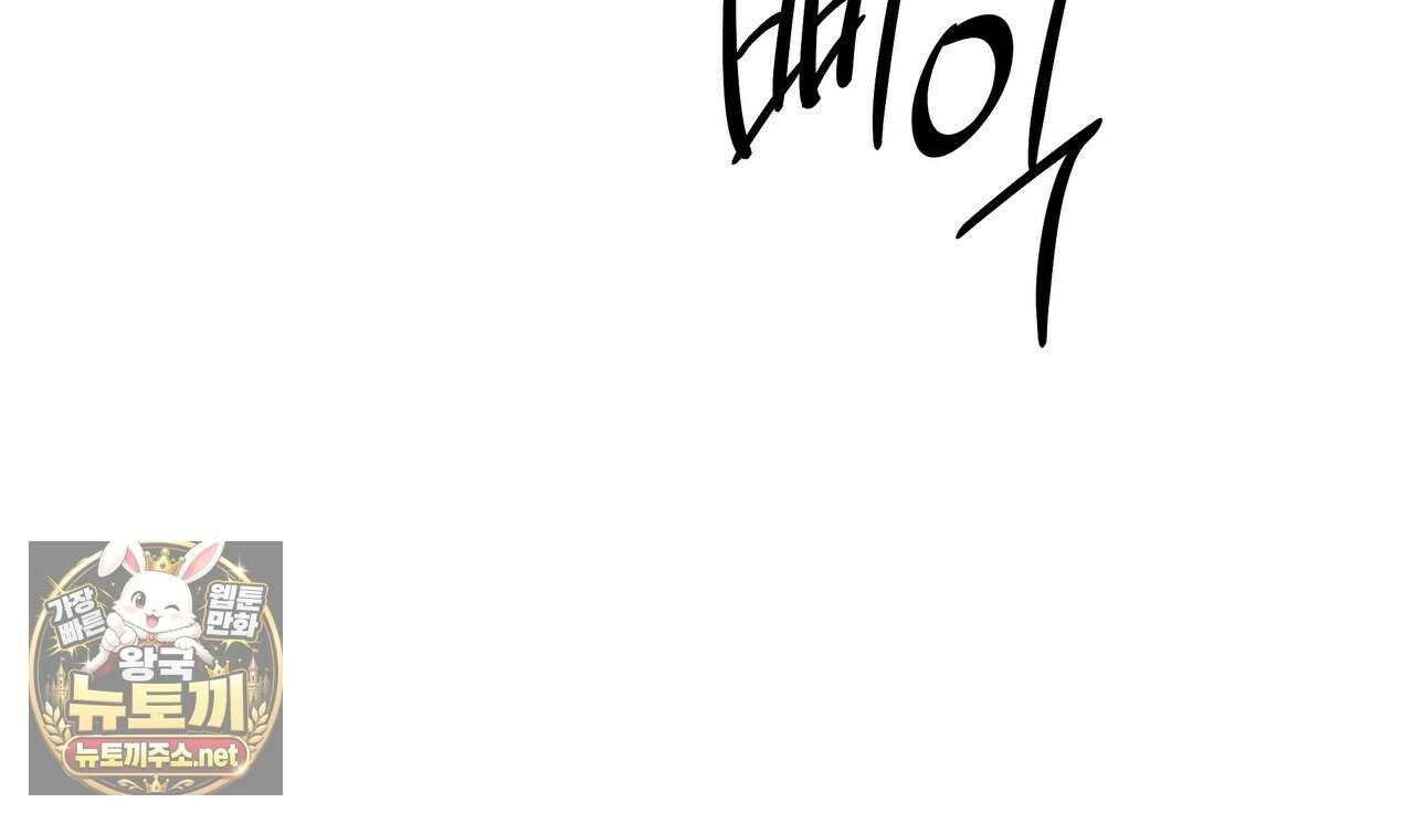 피자배달부와 골드팰리스 106화 14
