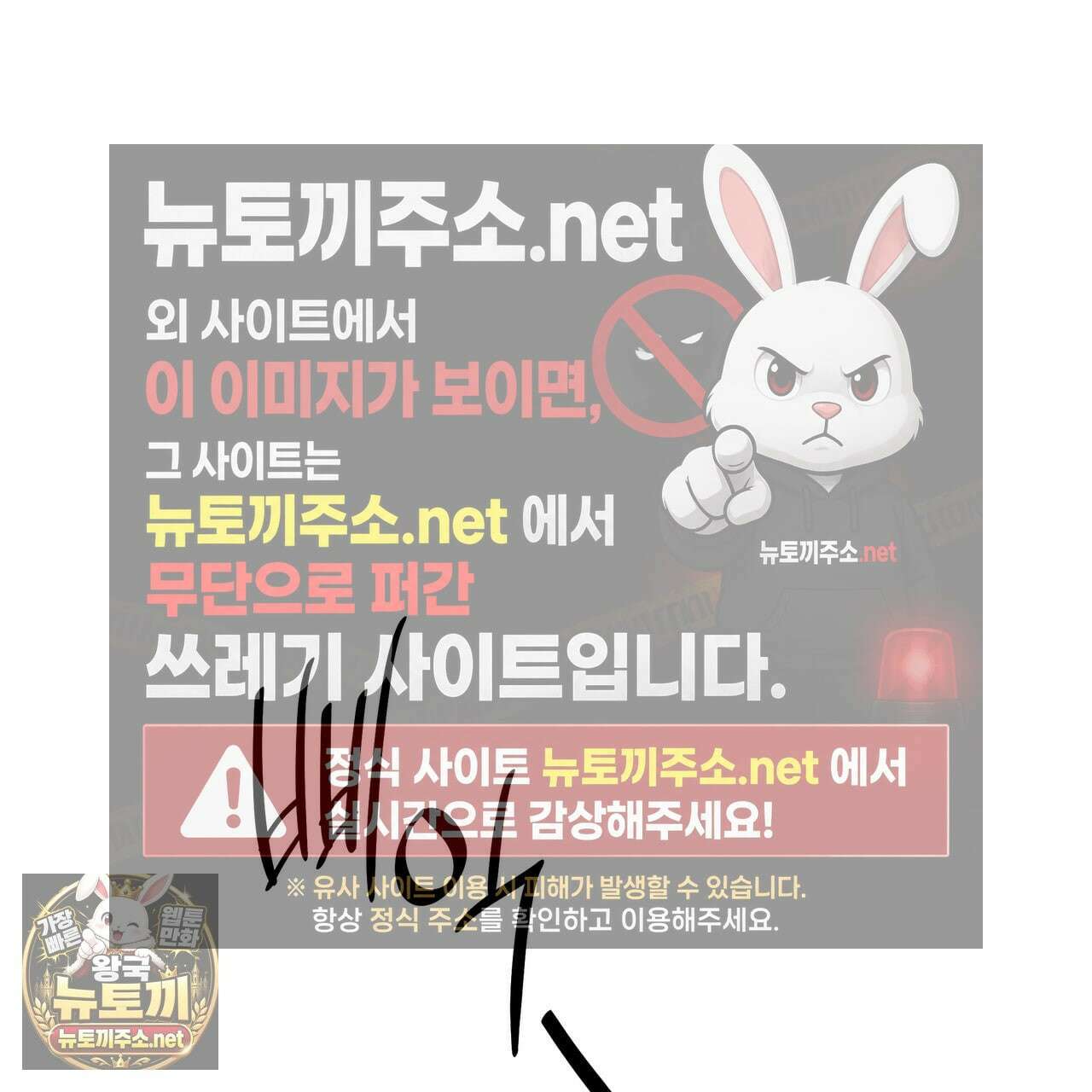 피자배달부와 골드팰리스 106화 15