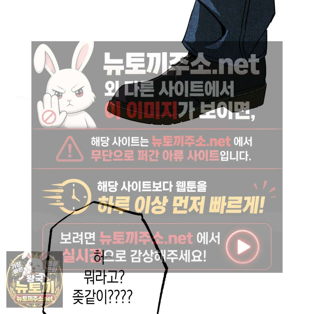 피자배달부와 골드팰리스 106화 18