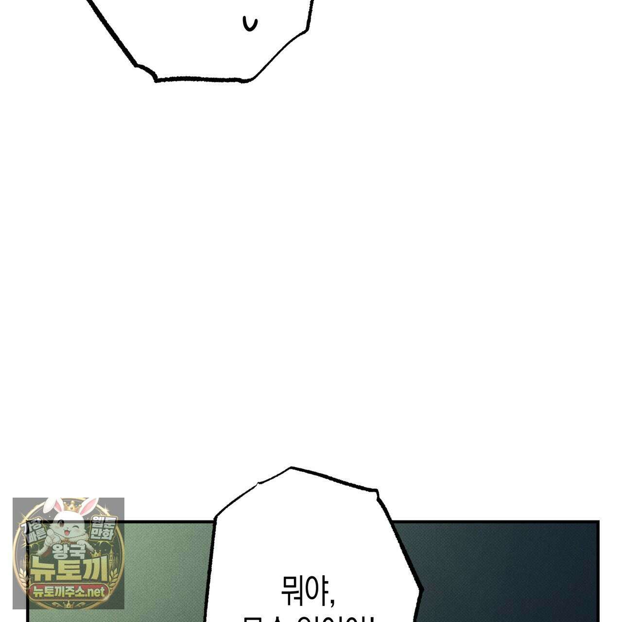 피자배달부와 골드팰리스 106화 19