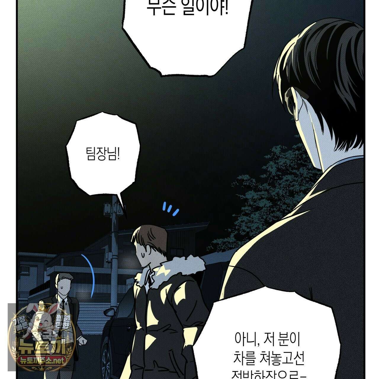 피자배달부와 골드팰리스 106화 20
