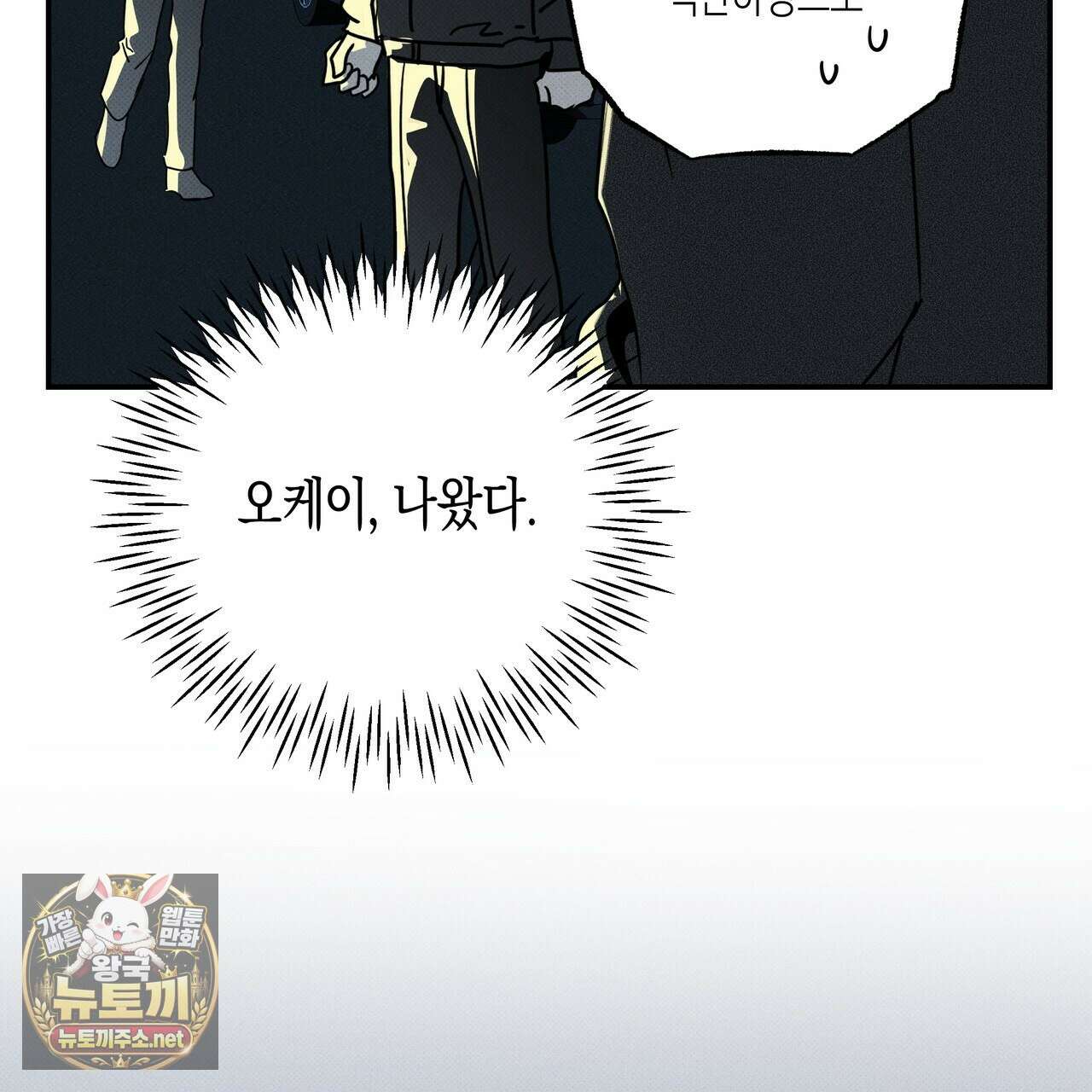 피자배달부와 골드팰리스 106화 21