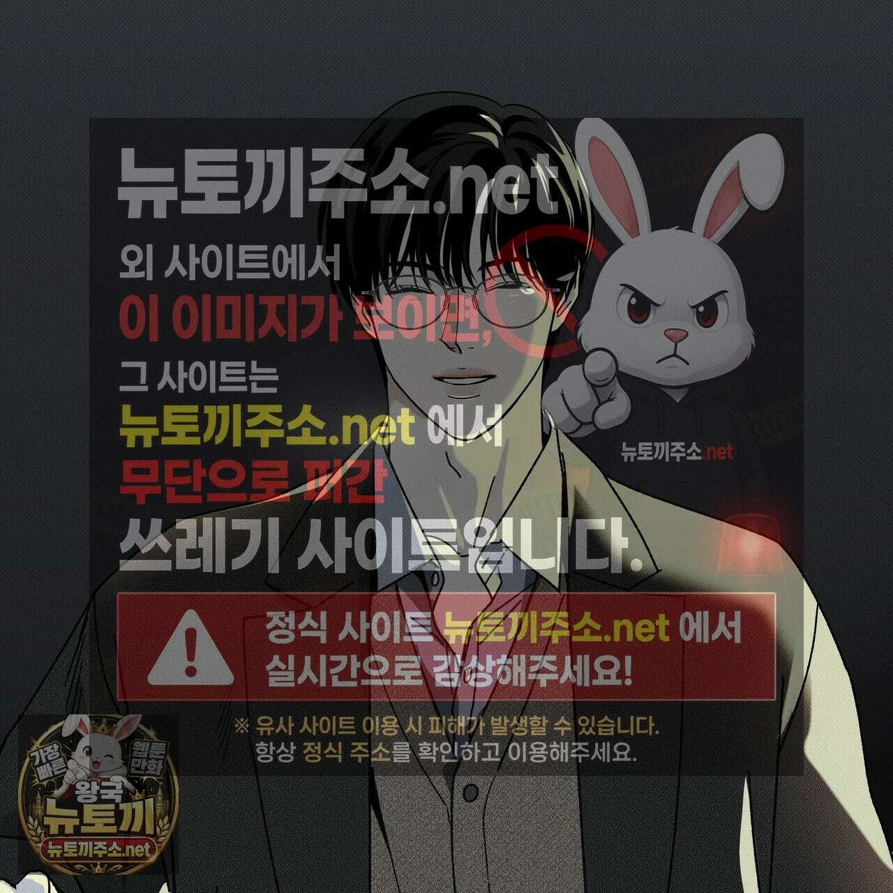 피자배달부와 골드팰리스 106화 23