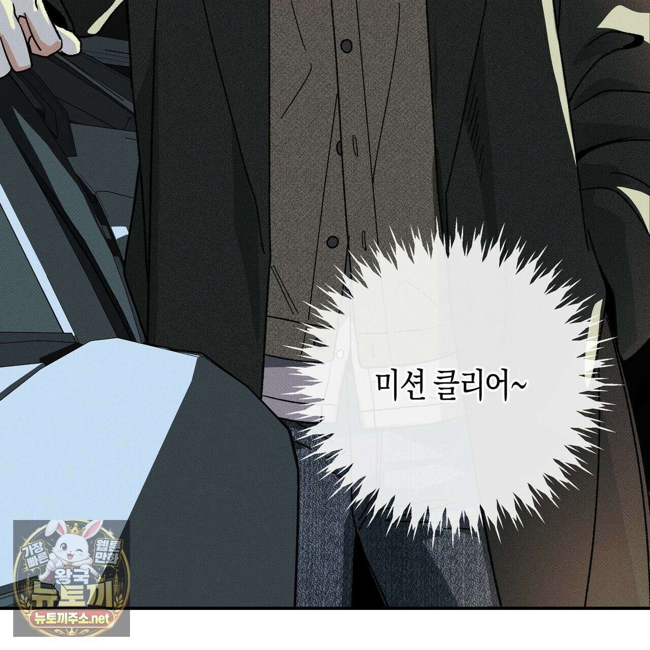 피자배달부와 골드팰리스 106화 24