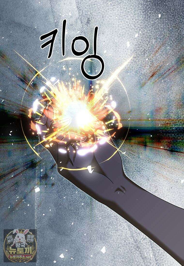 빙의한 악녀가 깽판 침 51화 7