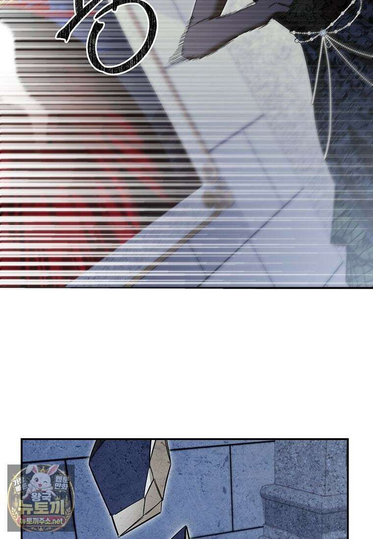 빙의한 악녀가 깽판 침 51화 9