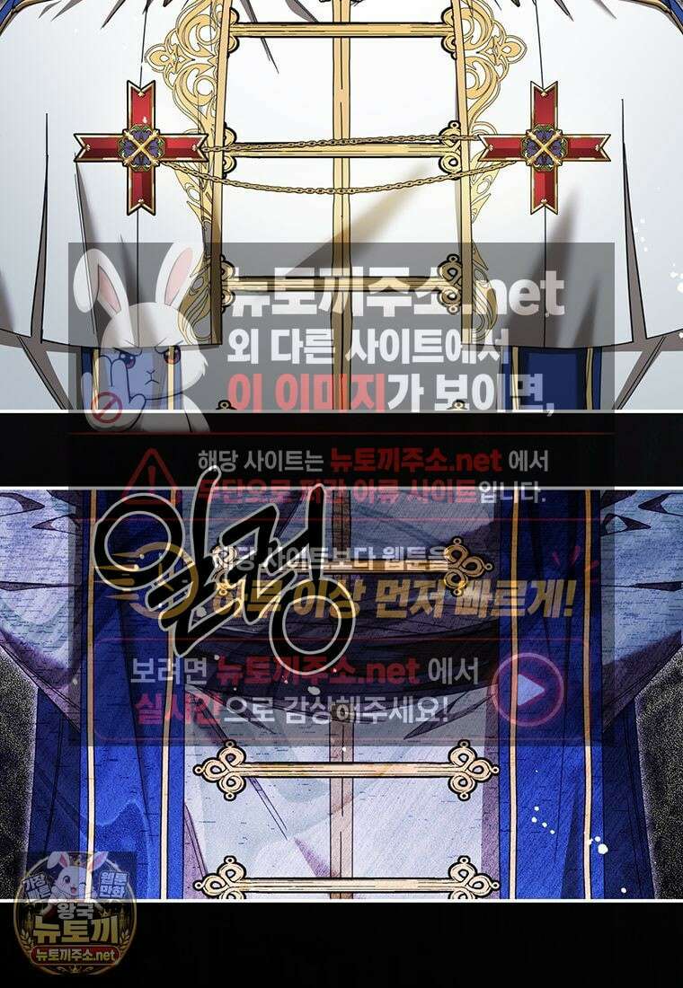 빙의한 악녀가 깽판 침 51화 16