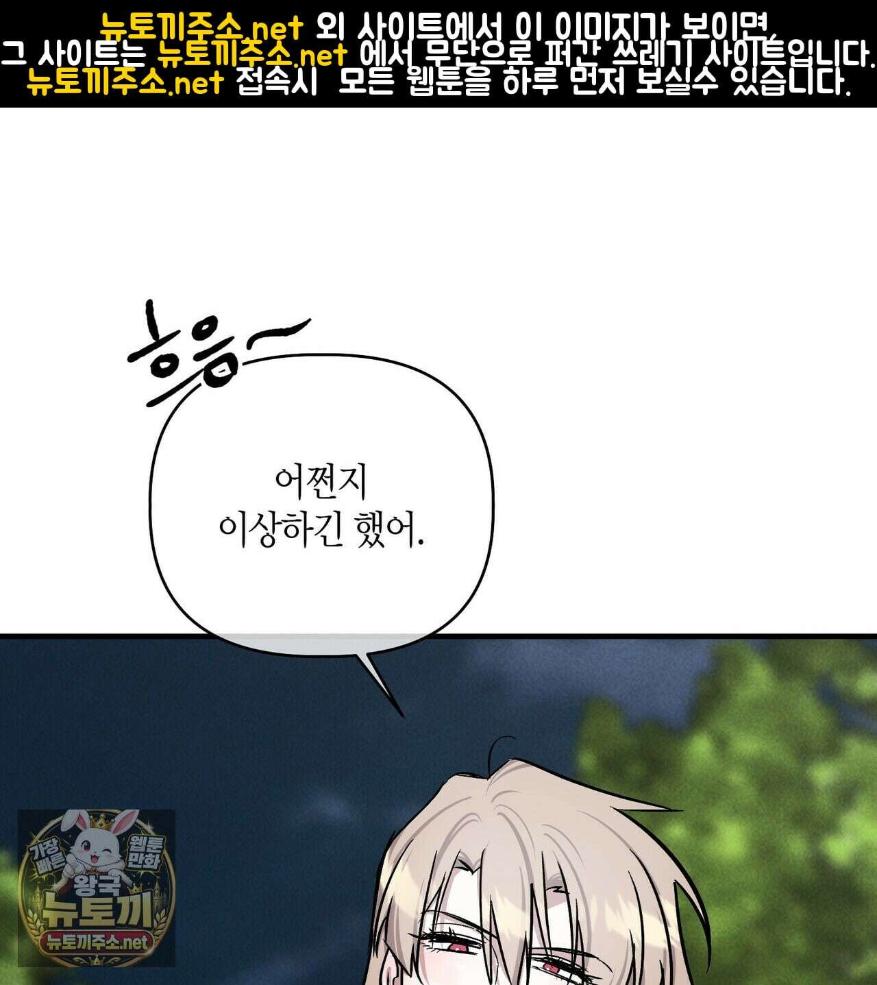 신이무기담 24화 1