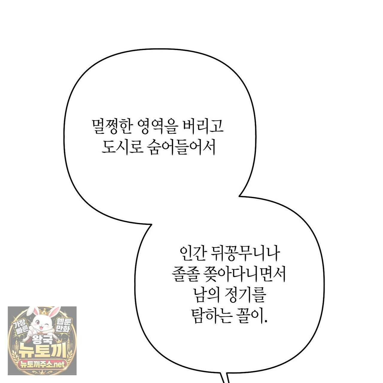 신이무기담 24화 3