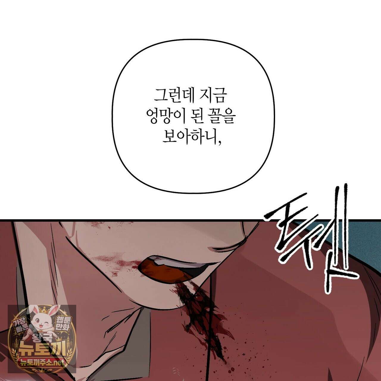신이무기담 24화 7
