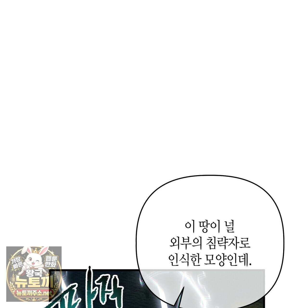 신이무기담 24화 9