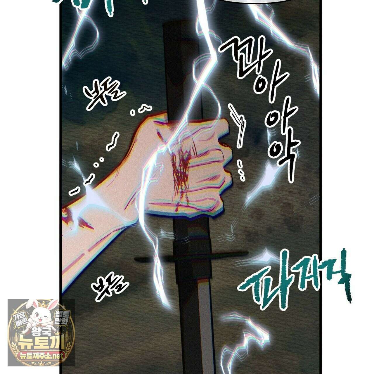 신이무기담 24화 10