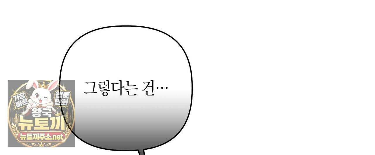 신이무기담 24화 12