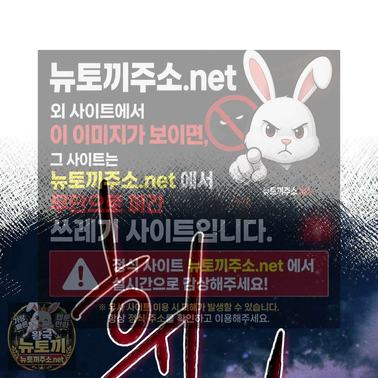 신이무기담 24화 14