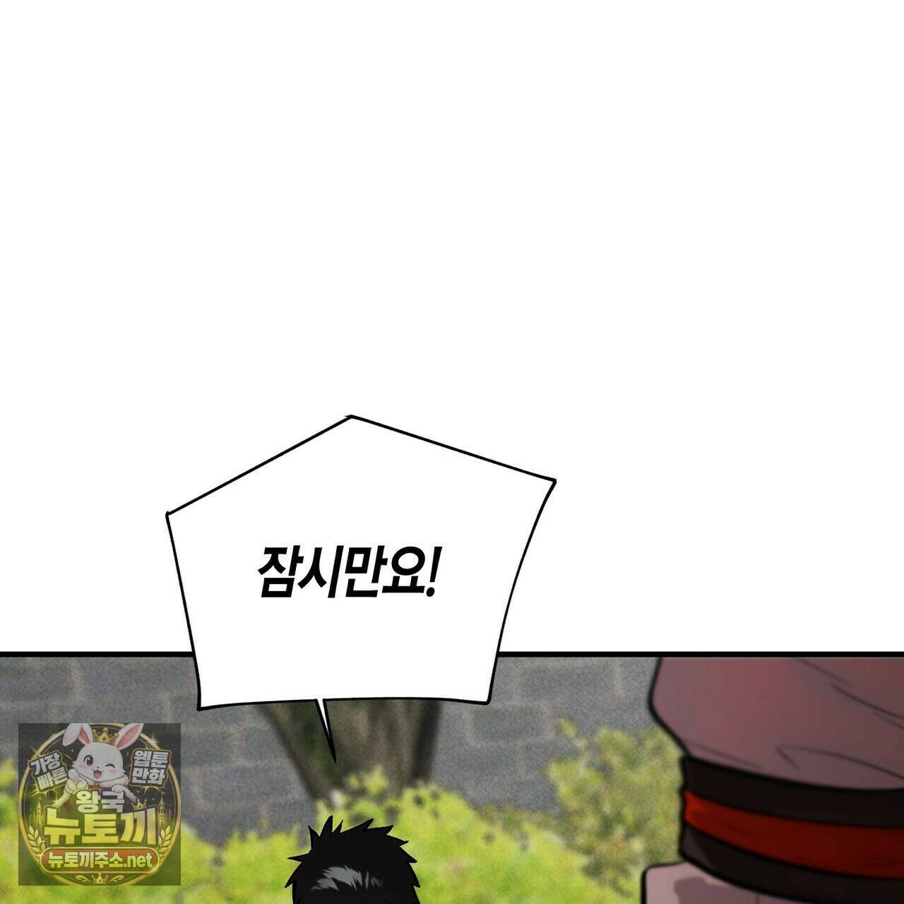 신이무기담 24화 25