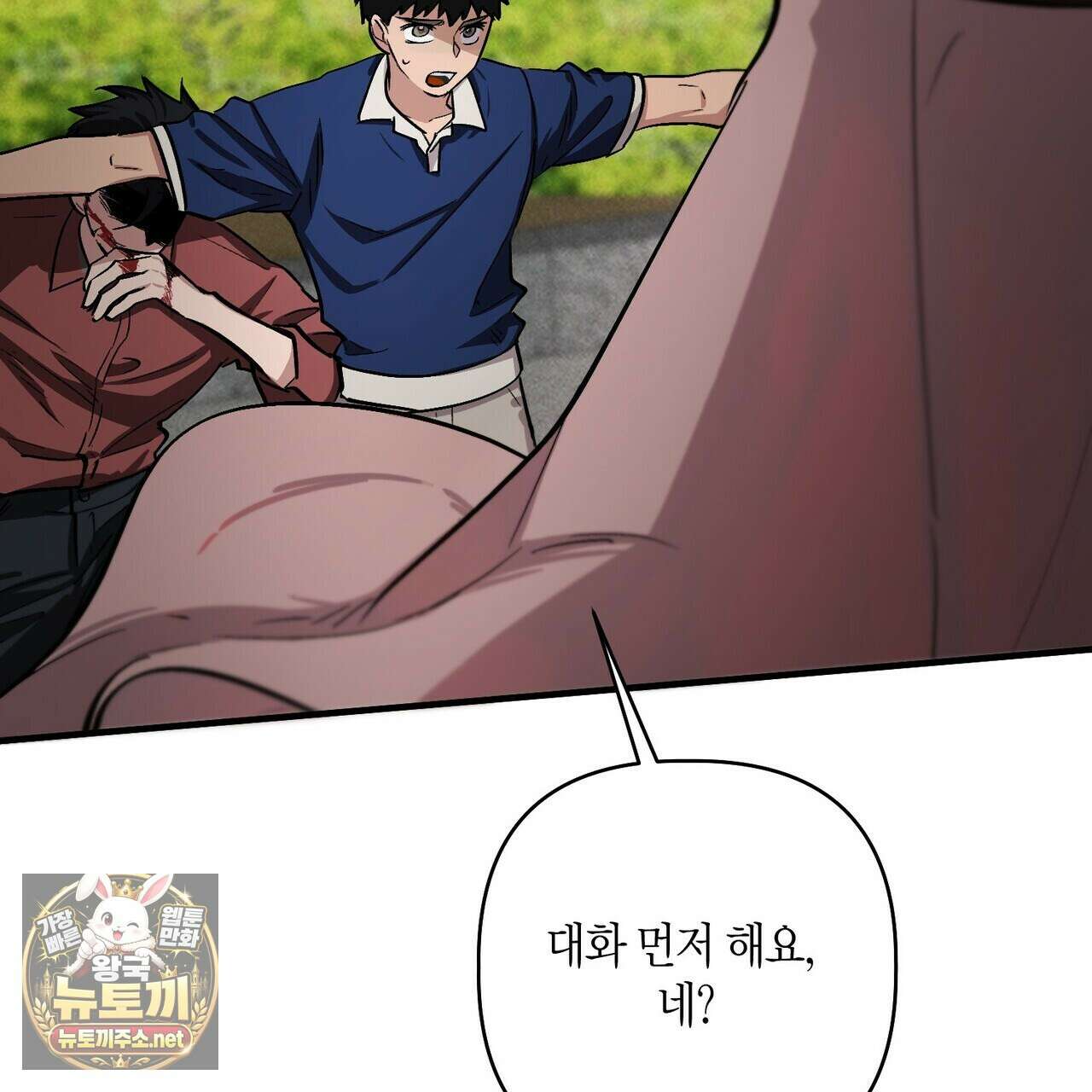 신이무기담 24화 26