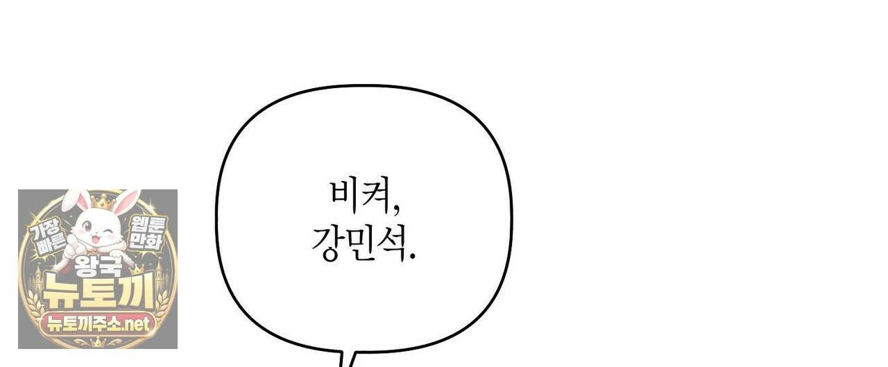 신이무기담 24화 28