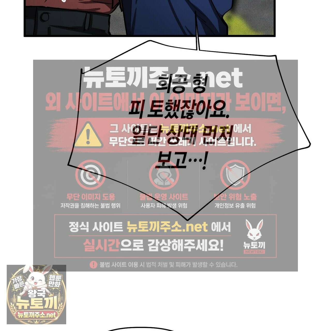 신이무기담 24화 30